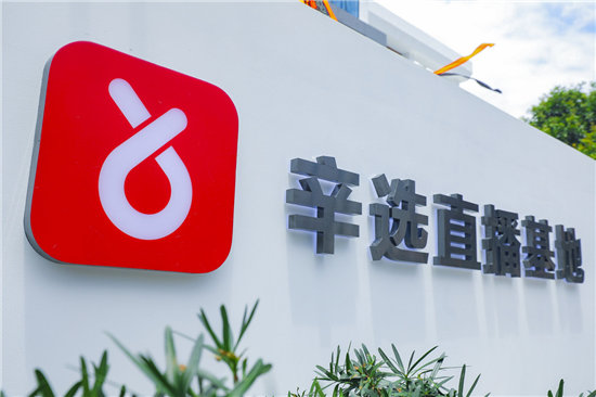 直播電商企業(yè)辛選，是怎樣做到迅速躍升至行業(yè)頭部企業(yè)的？