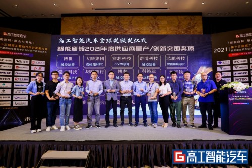 ?智能座艙拐點已至，國產(chǎn)化創(chuàng)新科技零部件企業(yè)奮起直追