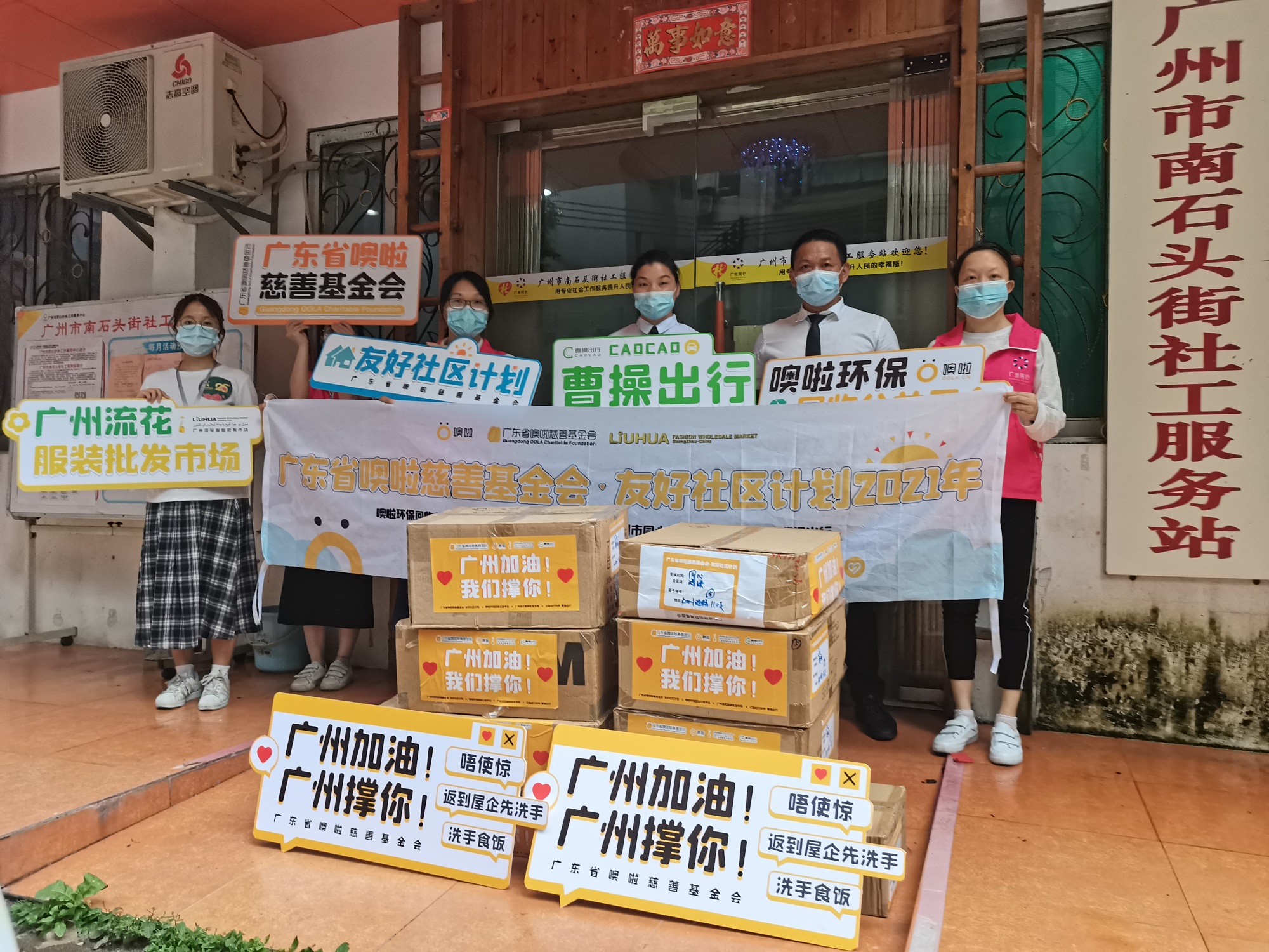 共克時艱，協(xié)助疫情防控工作：曹操出行免費送去防疫物資