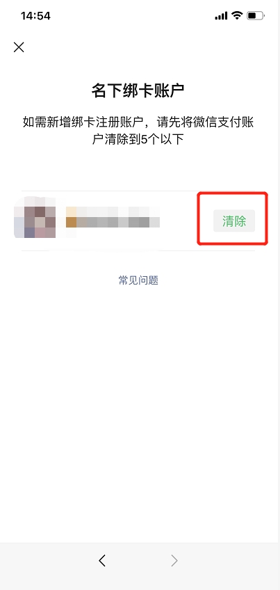 如何查詢你的實(shí)名綁定了多少個(gè)微信號(hào)？建議留檔備用！