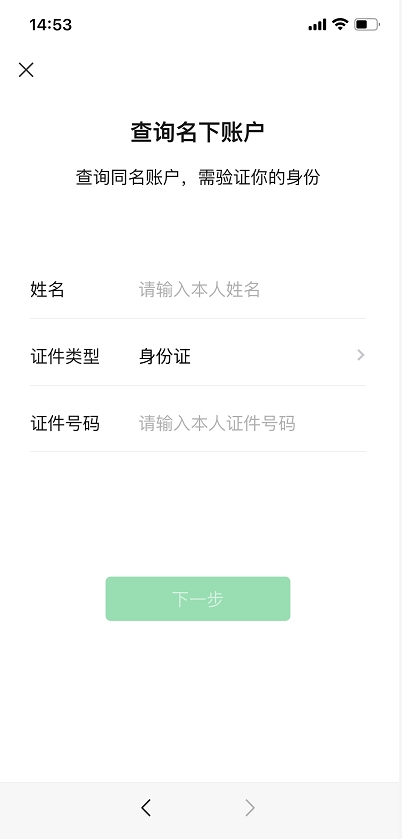 如何查詢你的實(shí)名綁定了多少個(gè)微信號(hào)？建議留檔備用！