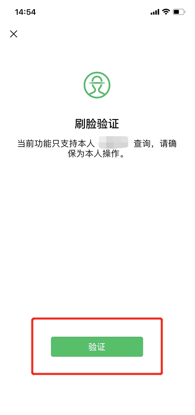 如何查詢你的實(shí)名綁定了多少個(gè)微信號(hào)？建議留檔備用！