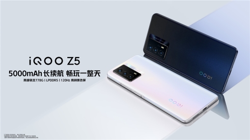 預(yù)售期到手價1799元起，持久續(xù)航“滿血”配置 iQOO Z5正式發(fā)布