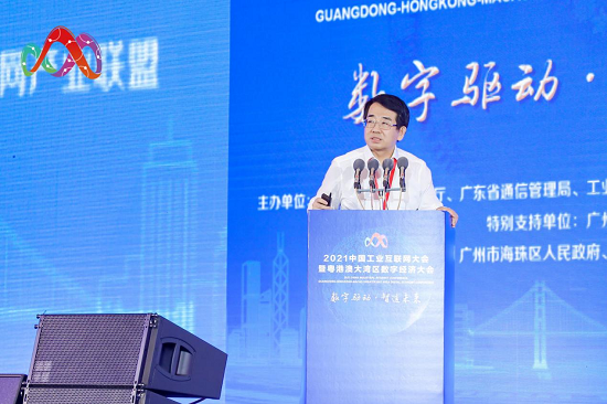 大咖云集 2021粵港澳大灣區(qū)數(shù)字經(jīng)濟(jì)大會(huì)共探數(shù)字化轉(zhuǎn)型之路