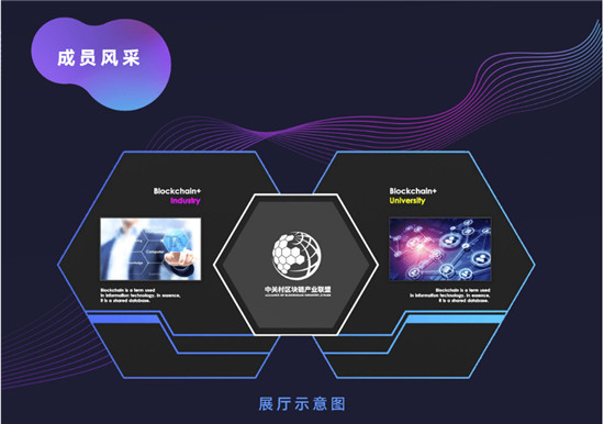 報(bào)名啦！中關(guān)村區(qū)塊鏈產(chǎn)業(yè)聯(lián)盟即將亮相2021中國(guó)國(guó)際信息通信展覽會(huì)