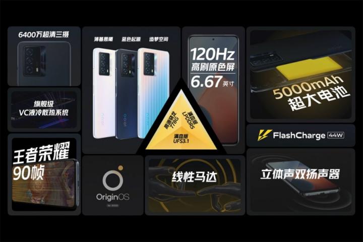 28日開售！iQOO Z5正式發(fā)布 來“真快樂”預(yù)售搶購(gòu)到手價(jià)超值！