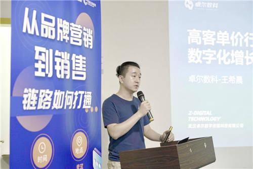 卓爾數(shù)科“思享匯”：高客單價(jià)行業(yè)如何精準(zhǔn)獲客？