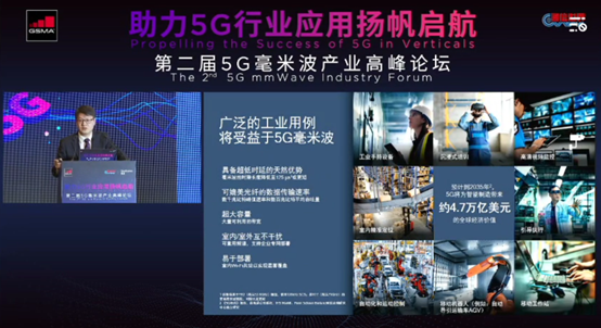 高通徐晧：毫米波優(yōu)勢明顯，5G的潛力將得到充分釋放