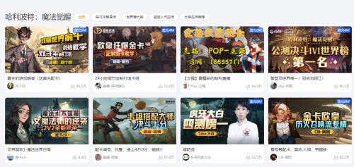 網(wǎng)易新品哈利波特：魔法覺醒頻繁上熱搜，大IP游戲化究竟是不是精品？