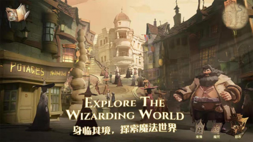 網(wǎng)易新手游哈利波特魔法覺醒：打造沉浸式魔法世界，真麻瓜也能暢玩！