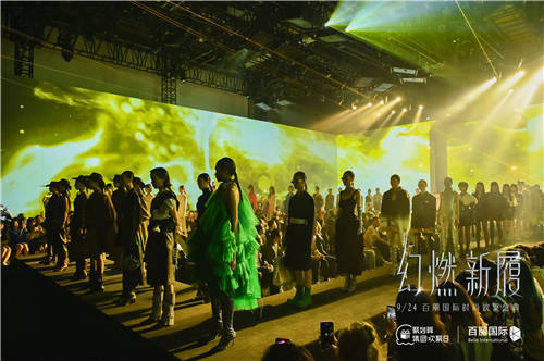 群星齊聚點(diǎn)亮百麗秀場，2021“幻燃 新履”年度大秀華麗上演