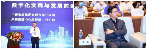 數(shù)字招采賦能企業(yè)供應(yīng)鏈升級 中國數(shù)字建筑峰會(huì)2021 · 山東站圓滿成功