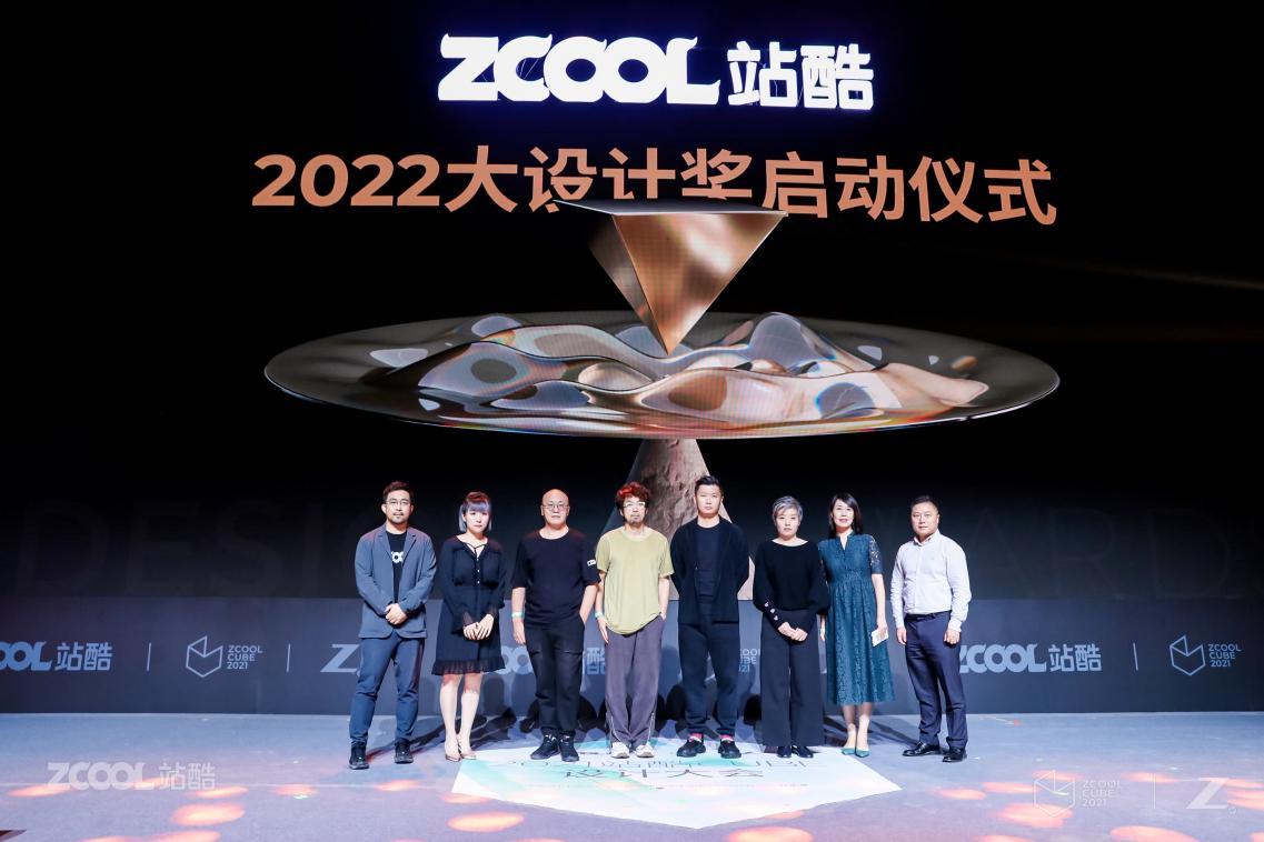 2021站酷CUBE：8小時高能演講 打造設(shè)計創(chuàng)意人年度盛會