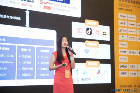 神州數(shù)碼出席Smart Retail智慧零售峰會，助力零售行業(yè)數(shù)字化重構(gòu)