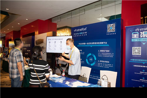 斯圖飛騰Stratifyd亮相Smart Retail，AI賦能零售新增長