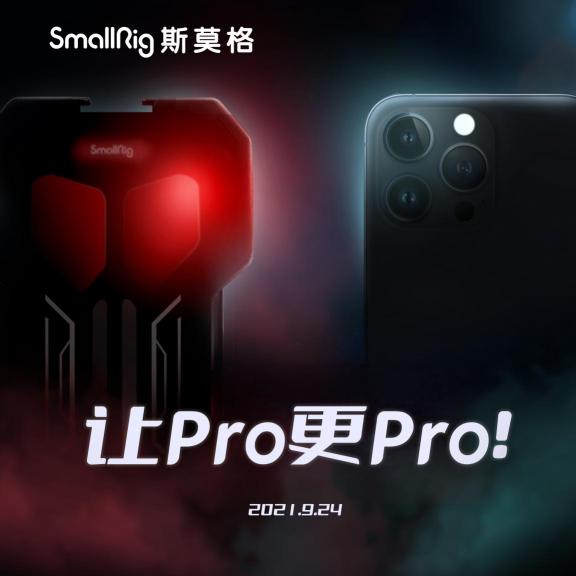 SmallRig斯莫格手機(jī)折疊拓展框Fold P10發(fā)布，讓Pro更Pro！