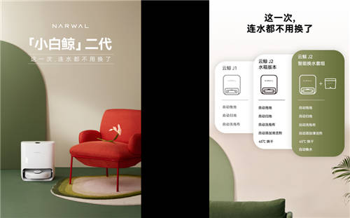 以用戶思維碰撞年輕創(chuàng)意，看云鯨新品發(fā)布會(huì)如何玩轉(zhuǎn)新品營銷