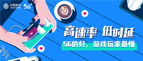 高速率低時(shí)延：5G的好，游戲玩家最懂