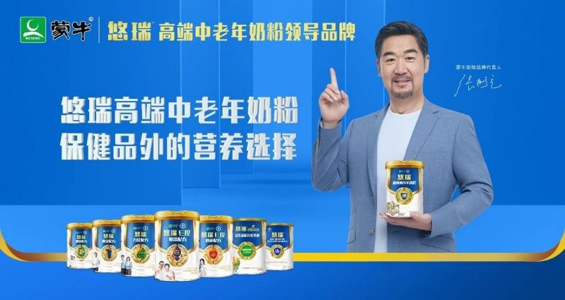 雅士利悠瑞聯(lián)手張國立，助力改善中老年人健康
