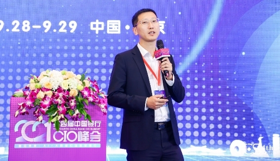 愛數(shù)亮相第四屆中國銀行CIO峰會(huì)，以全域數(shù)據(jù)能力賦能智慧銀行建設(shè)