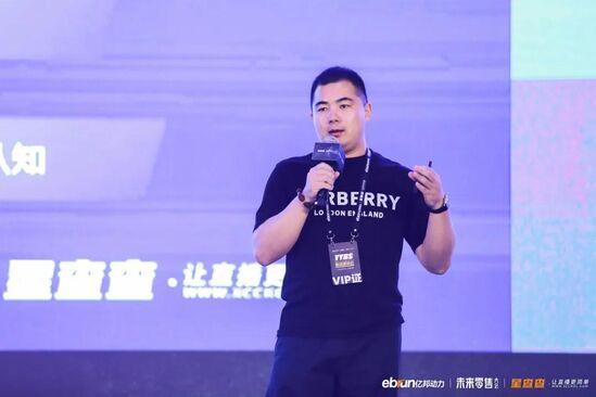 拒絕流量奴役，億邦未來零售大會40余位嘉賓干貨分享