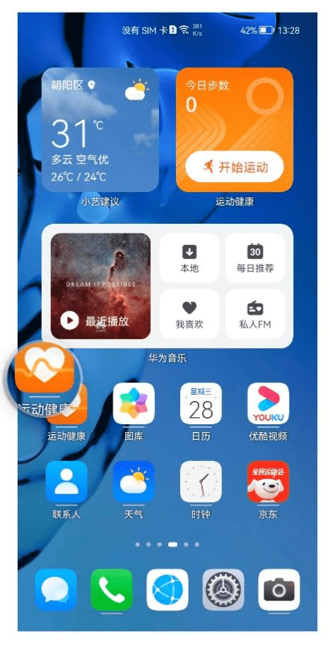 HarmonyOS 2升級用戶突破1.2億！nova 3i等6款老機(jī)型迎來內(nèi)測招募