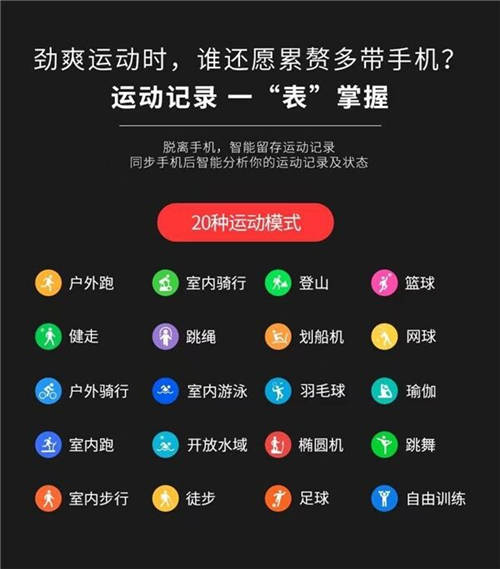 十一回家送什么？75派智能手表W20 Max帶來運動加健康管理雙重好禮