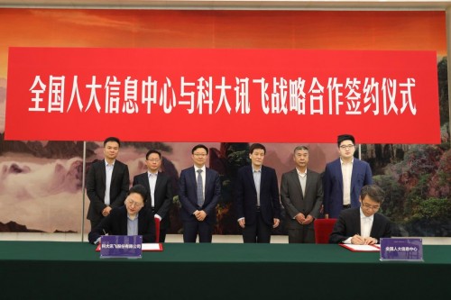 訊飛聽見榮登榜首《2021中國(guó)智能語(yǔ)音轉(zhuǎn)寫工具行業(yè)洞察》報(bào)告發(fā)布