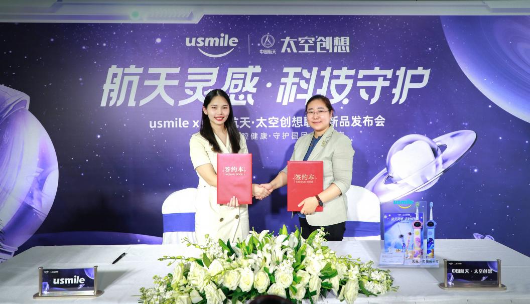 從usmile推動口腔護理市場教育，看國貨新銳的擔(dān)當