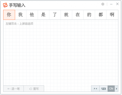 連續(xù)幾年成為辦公用戶首選品牌，搜狗還能放出什么大招？