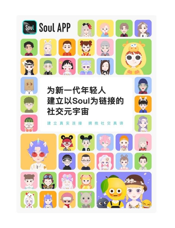 環(huán)球影城、Soul等靠什么接近年輕人？沉浸式體驗(yàn)或?yàn)楸澈蟮摹傲髁棵艽a”
