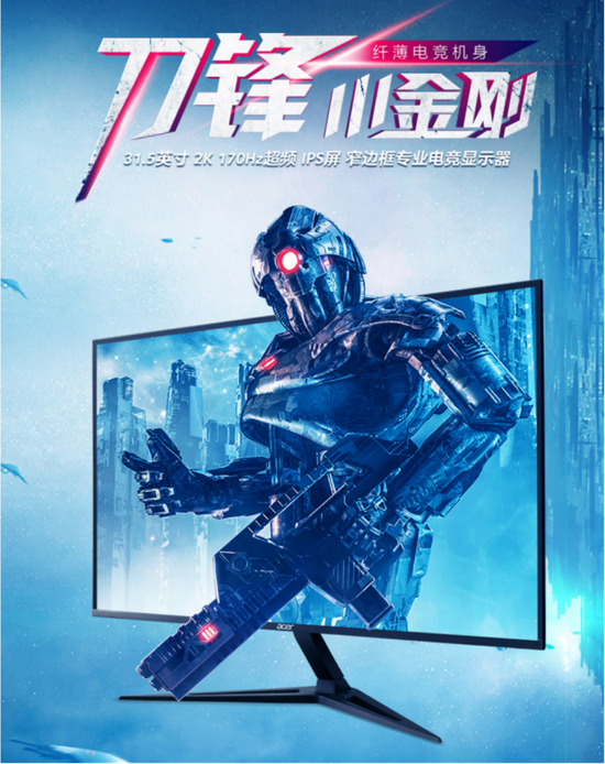 顏值與電競(jìng)？我全都要！Acer RG系列新款“刀鋒小金剛”超薄來襲！