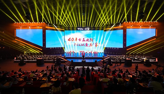 變革創(chuàng)新 穿越周期，TCL40年轉(zhuǎn)型科技產(chǎn)業(yè) 力爭全球領(lǐng)先