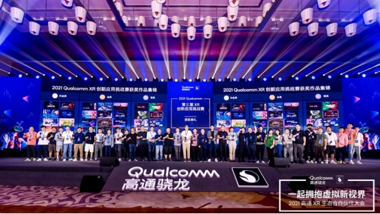 高通5G毫米波技術和XR擴展現(xiàn)實深入融合，讓科技更有溫度