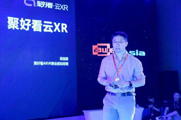 迎接“元宇宙”，海信發(fā)布聚好看云XR