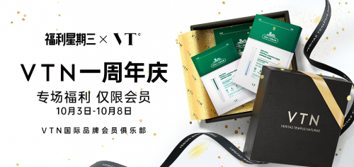 這個(gè)“僅限會員”的VTN究竟有什么不一樣