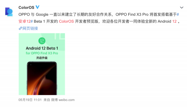 Android 12正式版即將發(fā)布，OPPO開放平臺助力開發(fā)者高效適配