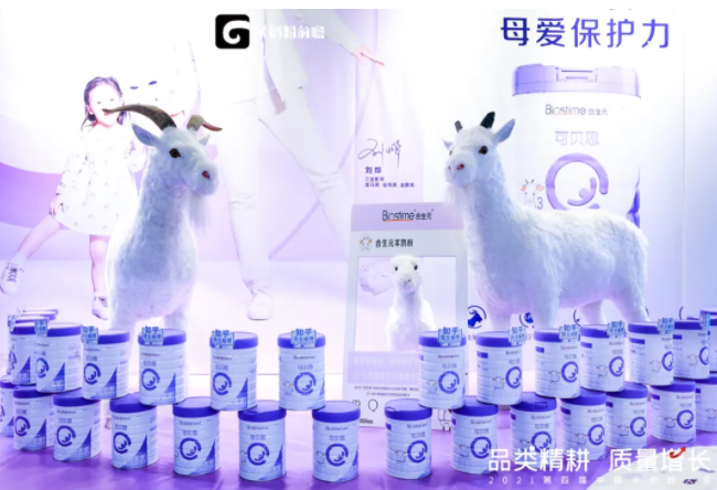 合生元羊奶粉亮相2021中國(guó)羊奶粉大會(huì)！解讀B&C共贏，質(zhì)量增長(zhǎng)之道！