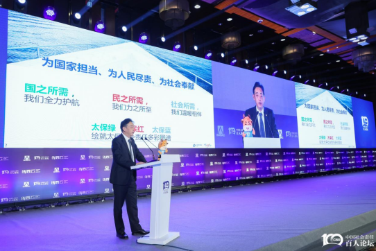 國資國企社會責任論壇隆重召開，中國太保受邀參會
