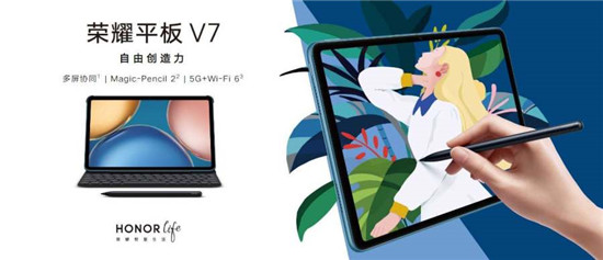 榮耀平板V7正式開售！跨系統(tǒng)協(xié)作生產(chǎn)力屬性翻倍