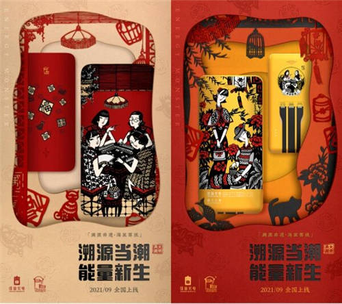 非遺海派剪紙融入共享充電寶 怪獸充電以科技助力傳統(tǒng)藝術(shù)煥新