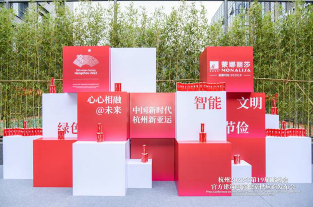 深入貫徹杭州2022亞運(yùn)會(huì)理念，蒙娜麗莎瓷磚展現(xiàn)新時(shí)代中國(guó)品牌魅力