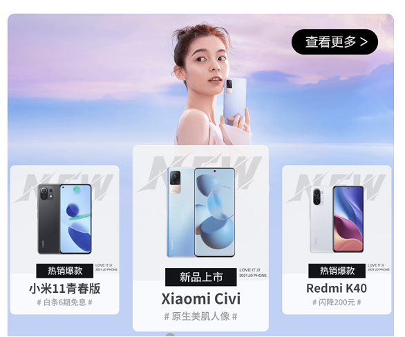京東潮流新趨勢頻道上線 小米Civi 、OPPO K9 Pro等科技新品要你好看