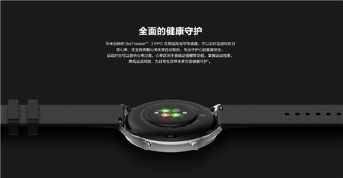 華米科技Amazfit GTR 3 & GTS 3再曝亮點，將搭載 6 通道PPG光學(xué)傳感器