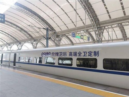 新增十幾條高鐵線路覆蓋，金牌衛(wèi)浴又一大波廣告陸續(xù)上刊