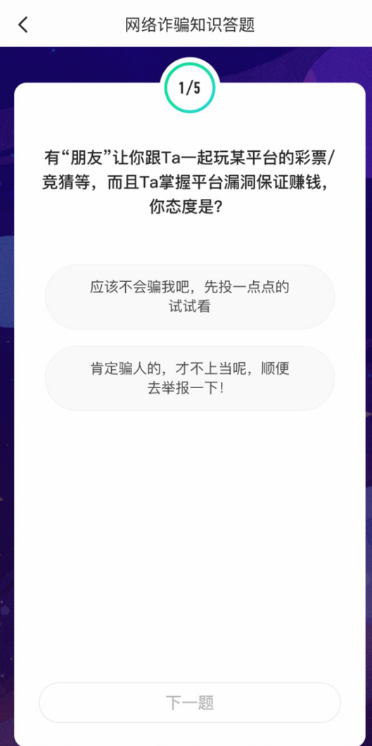 Soul打擊殺豬盤已采取多種措施！