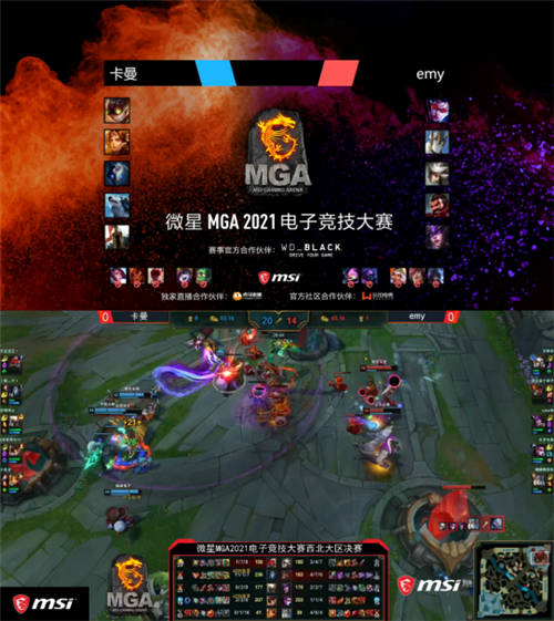 遠(yuǎn)征海口！卡曼競技搭上微星MGA電子競技大賽全國賽末班車