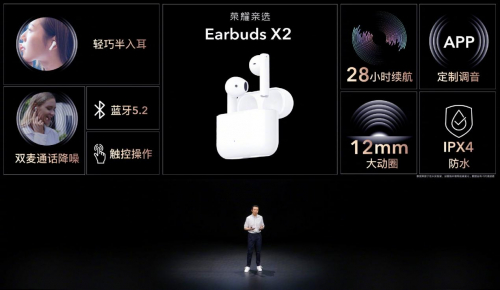 199元榮耀親選Earbuds X2開啟預(yù)售，定金10元抵30元并可抽大獎(jiǎng)