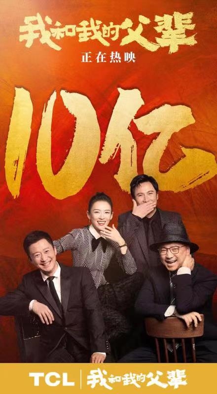 以科技創(chuàng)新鑄造視聽(tīng)黑科技：TCL98X9C巨幕智屏成TCL精神傳承之作