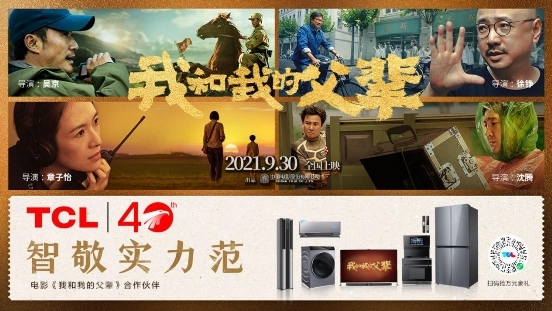 以科技創(chuàng)新鑄造視聽(tīng)黑科技：TCL98X9C巨幕智屏成TCL精神傳承之作